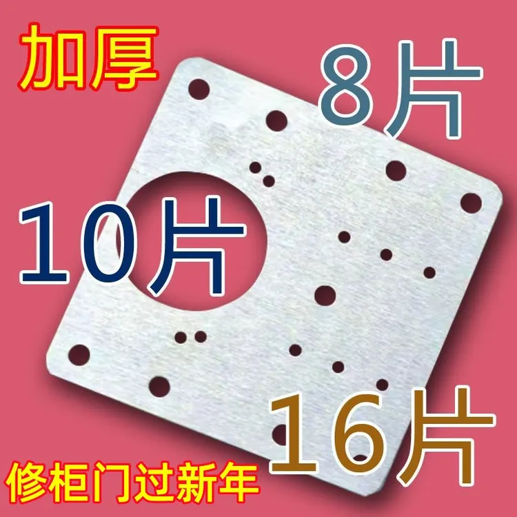 卫生间铰链不锈钢修复木柜柜门合页固定安装工具家具修复器神器