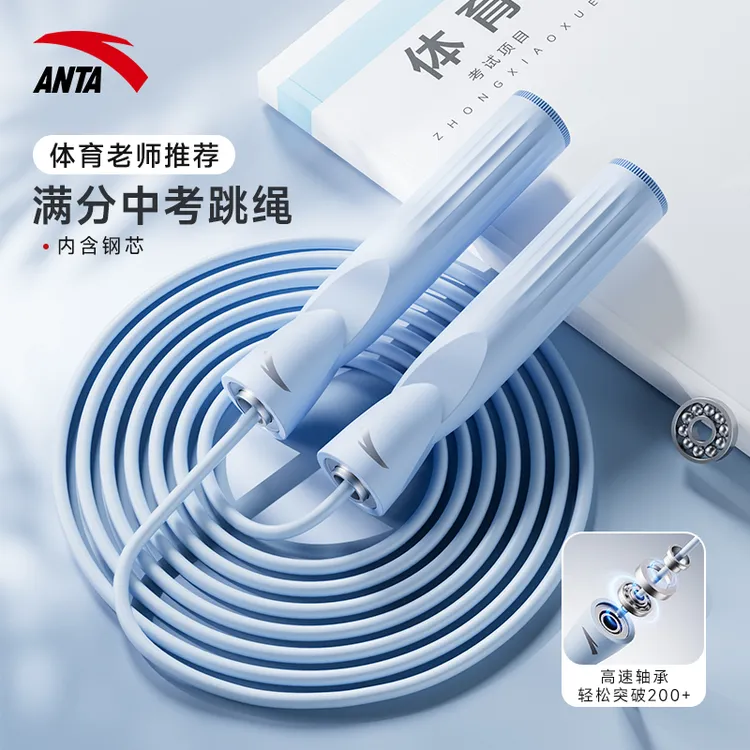 安踏正品竞速跳绳健身运动专业绳耐磨可调训练成人学生中考跳绳