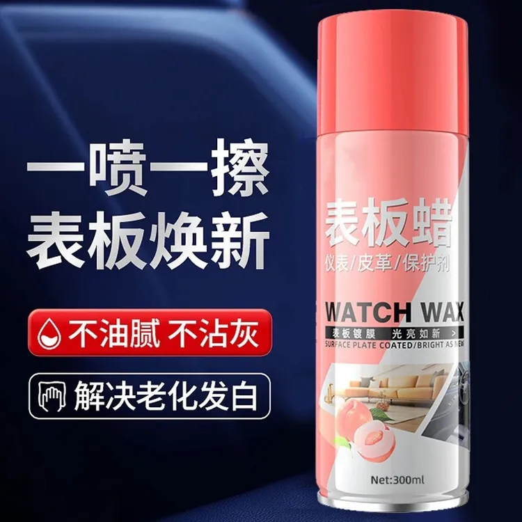 汽车内饰镀膜上光保养皮革座椅护理剂翻新表板蜡喷雾剂仪表台养护