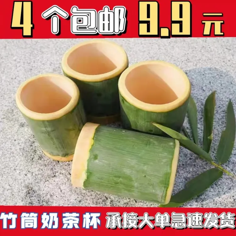 天然新鲜楠竹网红奶茶竹筒杯商用家用冰淇淋蛋糕创意竹筒杯竹筒饭