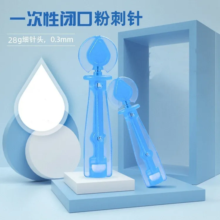 一次性粉刺针闭口针