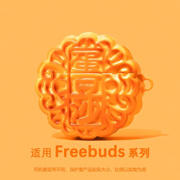 月饼适用华为freebudspro4保护套freeclip/pro/5/5i/4/6i耳机套软