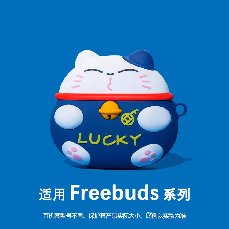 招财猫适用华为freebudspro4保护套freeclip/pro/5/5i/4/6i耳机壳