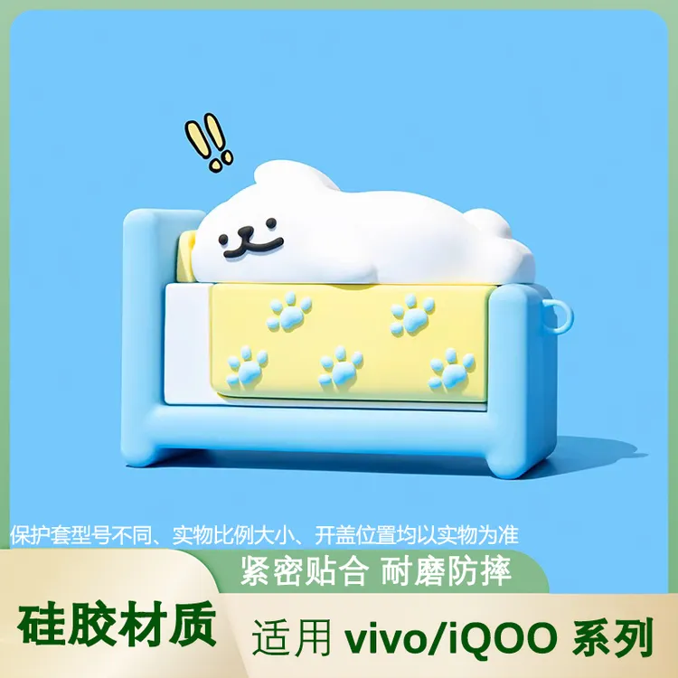 小白适用vivotws3e保护壳iQOOTWS1e耳机套vivotwsA3保护套vivotws