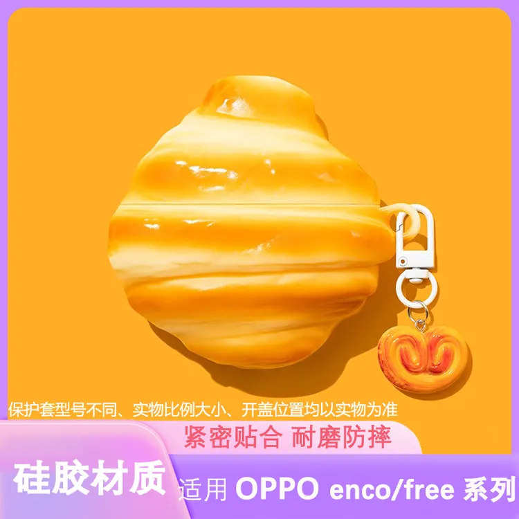 面包适用OPPOencoR3保护套OPPOEncoAir4pro/Air/free2耳机套free3
