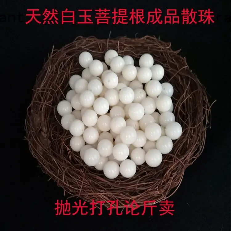 天然菩提根白玉菩提原籽打磨好抛光成品散珠手串手链白珠论斤卖