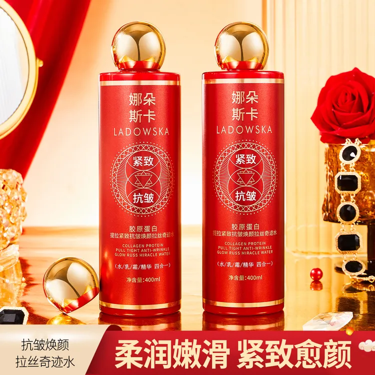 【水乳精华面霜4合1】娜朵斯卡胶原蛋白提拉紧致抗皱焕颜拉丝奇迹水
