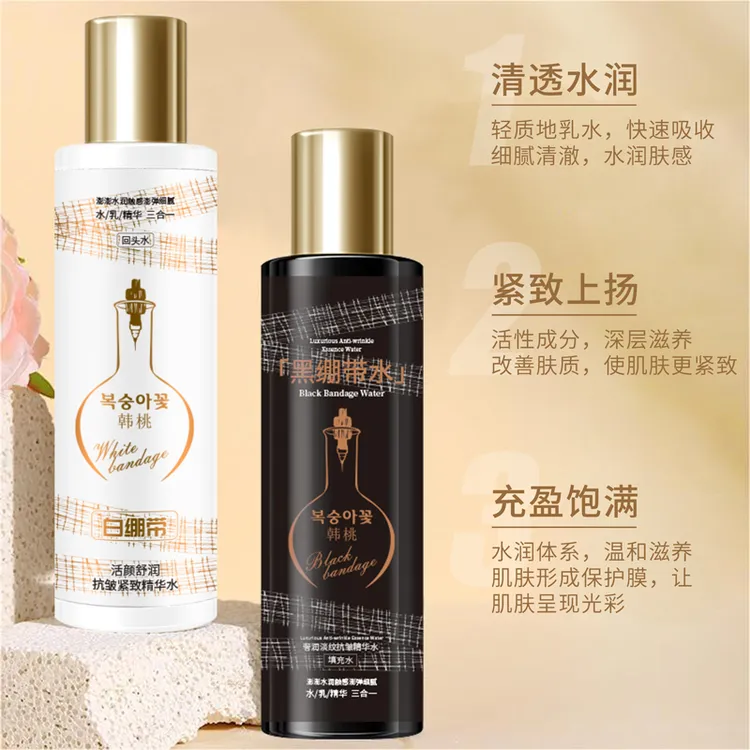 【黑绷带水+白绷带水】韩桃活颜舒润抗皱紧致精华水乳三合一保湿