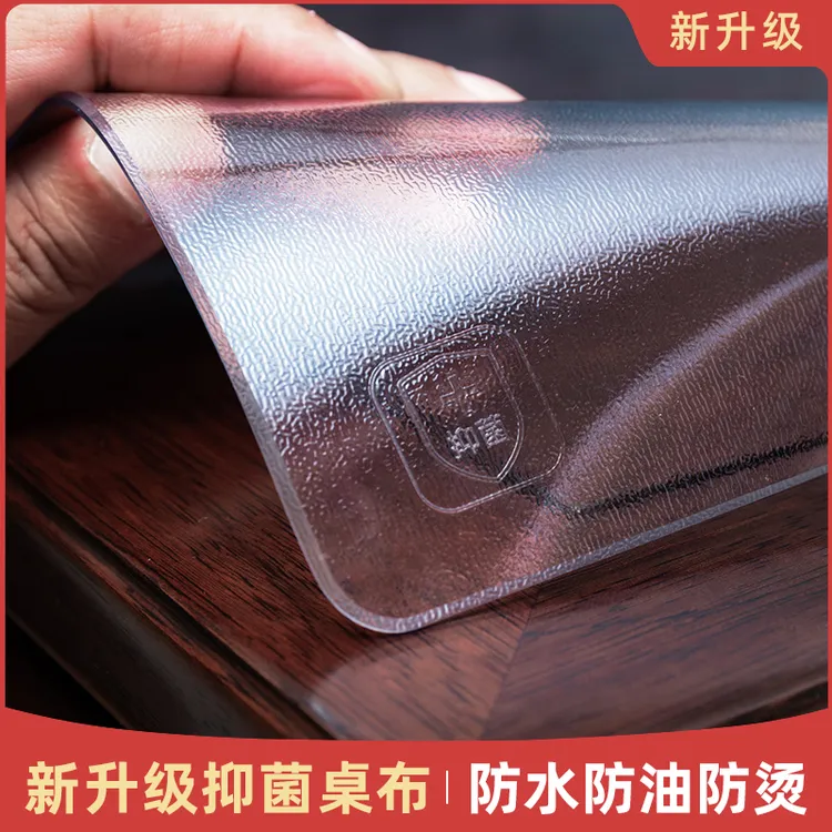 中式实木家具桌布防水防油透明pvc桌垫隔热免洗茶几布加厚长方形