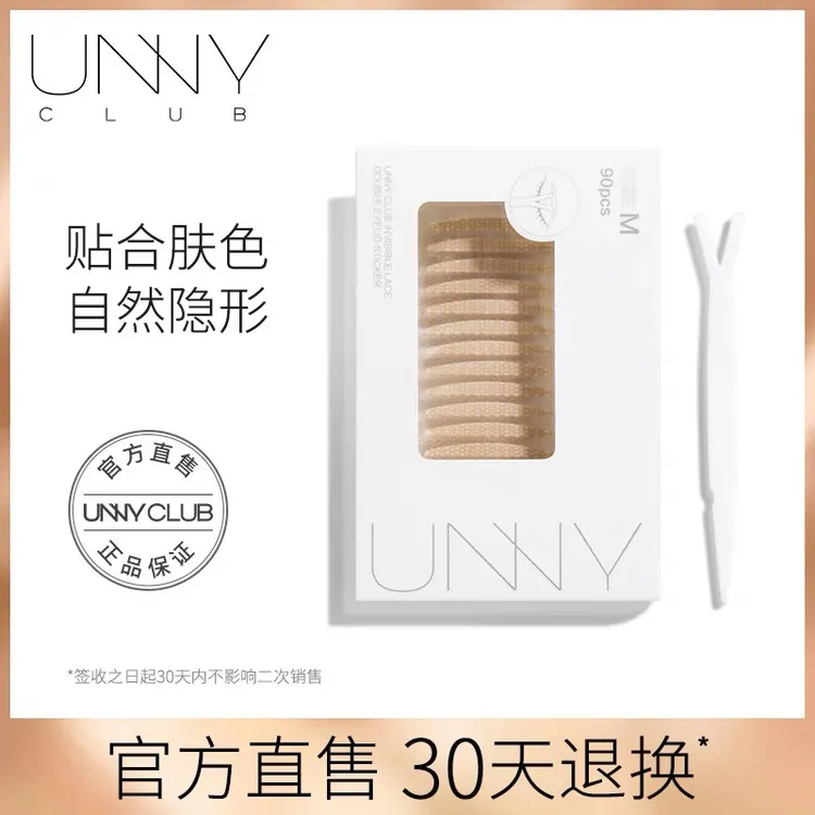 unny双眼皮贴自然大眼无痕肿眼泡单眼皮防水隐形美目贴斜切橄榄形