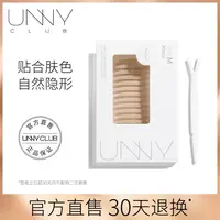 unny双眼皮贴自然无痕肿眼泡单眼皮防水隐形美目贴斜切橄榄旅行装