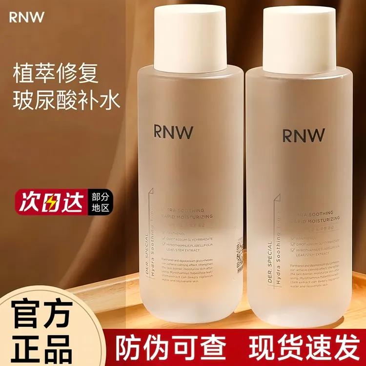 RNW爽肤水补水保湿大白湿敷水精华夏季化妆男女士护肤敏肌大容量