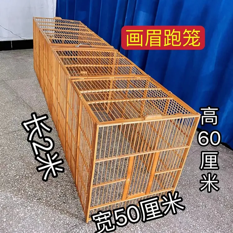 折叠便携画眉超长跑笼训练锻炼飞打架斗鸟特大攻笼老楠竹制作鸟笼