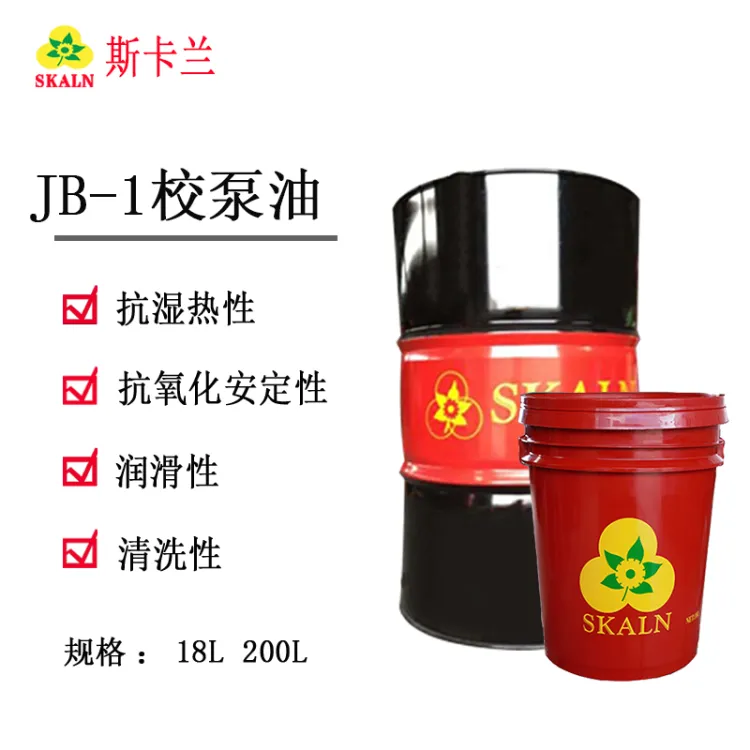 斯卡兰校泵油JB-1 柴油机喷油泵精准调校清洗工序间防锈抗磨防蚀