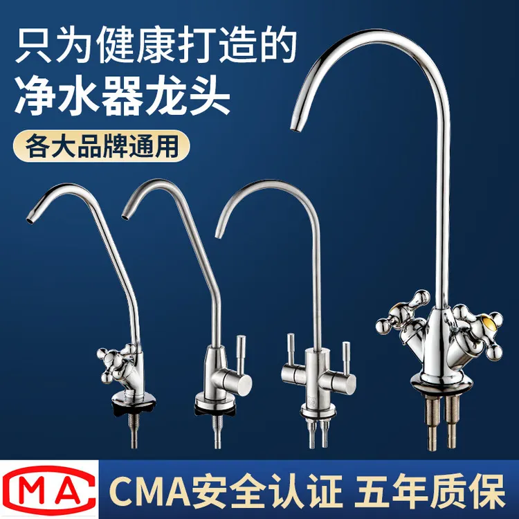 一靓净水器水龙头2分快接鹅颈直饮龙头全铜双出水家用厨房纯水机