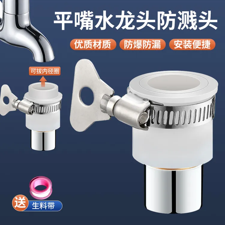 一靓老式无丝牙平嘴水龙头防溅头起泡器厨房无螺纹龙头发泡节水器