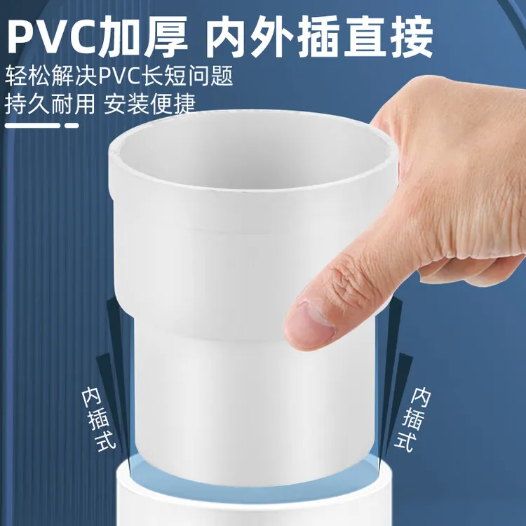 50/75/110PVC内外插直接大小口排水管缩口内插下水管道延长转接头