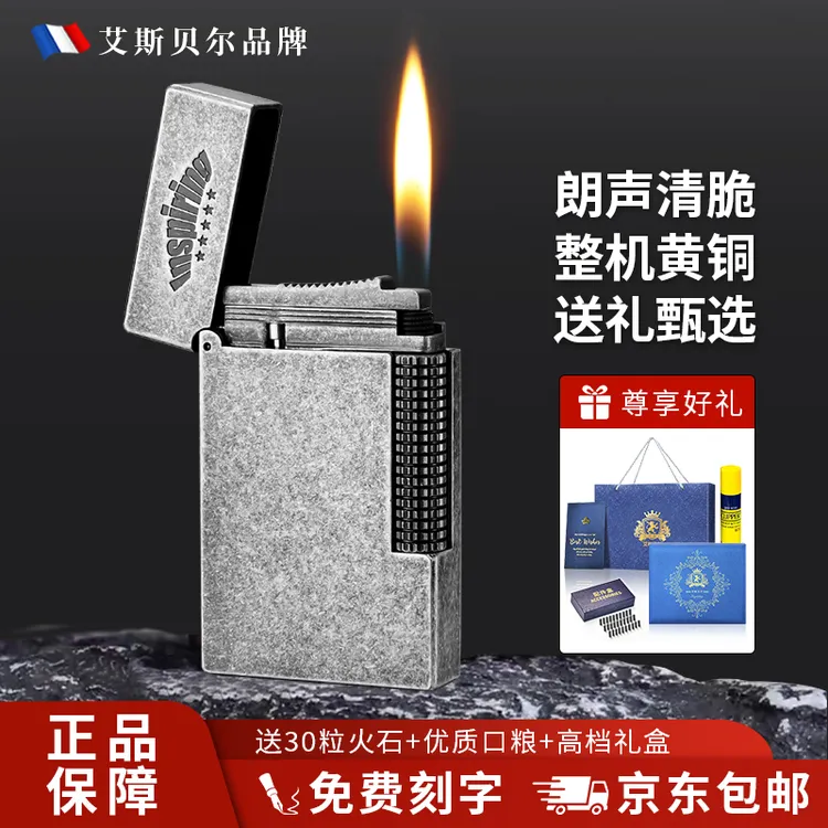 正品复古限量版充气朗声打火机高颜值高档耐用砂轮侧滑轮送男朋友