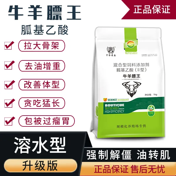 精选【牛羊膘王】1000g/袋 可拌料可兑水 牛羊催肥解僵 复合型产品