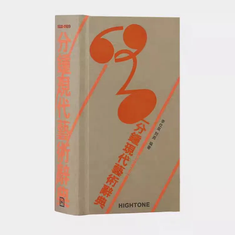 一分钟现代艺术辞典120位艺术家作品一分钟解读现代艺术绘画作品