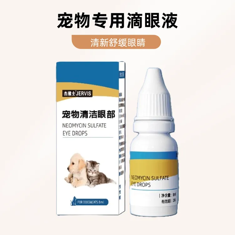 【猫狗通用】杰维士宠物清洁泪痕流眼泪D全