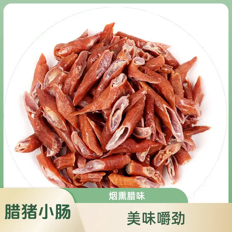 【腊猪小肠】正宗农家手工柴火烟熏腊小肠Q弹腊味嚼劲猪大肠腊制品