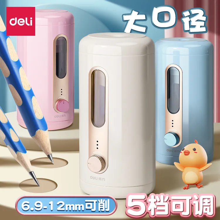 得力自动削笔机电动削笔器大口径全自动卷笔刀小学生专用铅笔刀