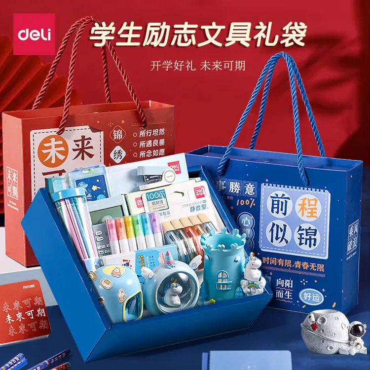 得力文具套装小学生一二三年级学习用品礼盒入学生日开学季礼物