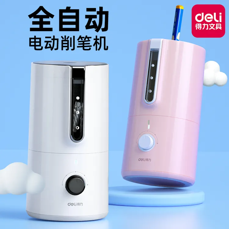 得力全自动电动削笔机儿童小学生用卷笔刀削笔器粗细可调节转笔刀