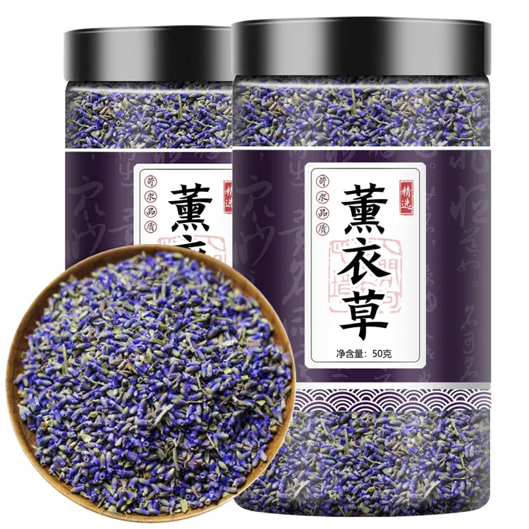 薰衣草中药材50g叶菜正宗香料类 可自配香包 优质 精选 正宗 好货