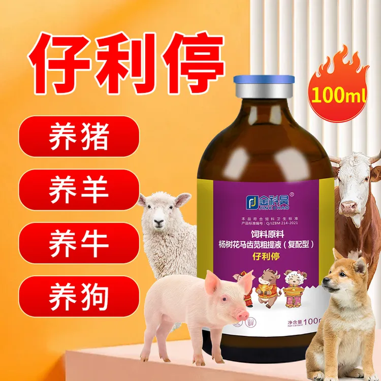 金科昊【仔利停】仔猪牛犊羊羔100ml/瓶