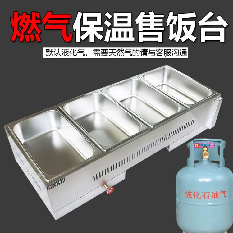 商用燃气液化气快餐保温台煤气售饭台定制多种品质不锈钢加厚标准