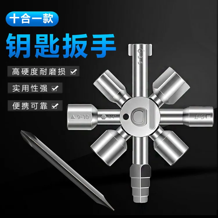十合一电控钥匙扳手水表电梯门水表内三角四角圆孔钥匙方孔