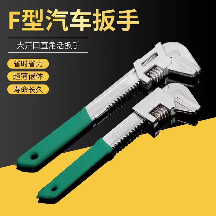 优托 多功能大开口扳手万能活动扳手万用管钳活口扳子