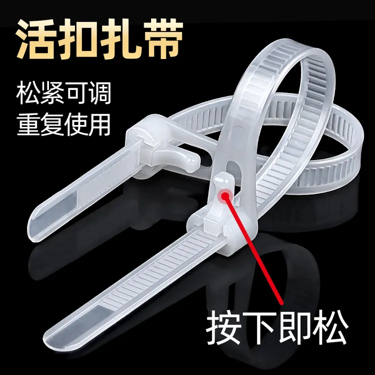 可拆卸扎带条可松式加厚电工尼龙扎带活扣一拉得帮带捆绑带扎线带