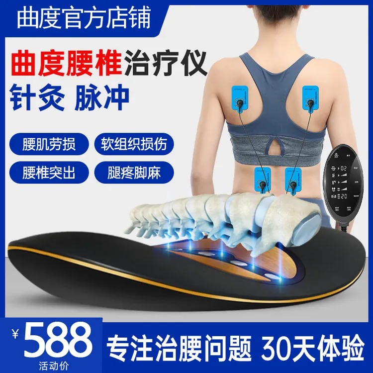 曲度腰椎间盘突出治疗器官方旗舰腰肌劳损理疗仪店牵引矫正按摩器