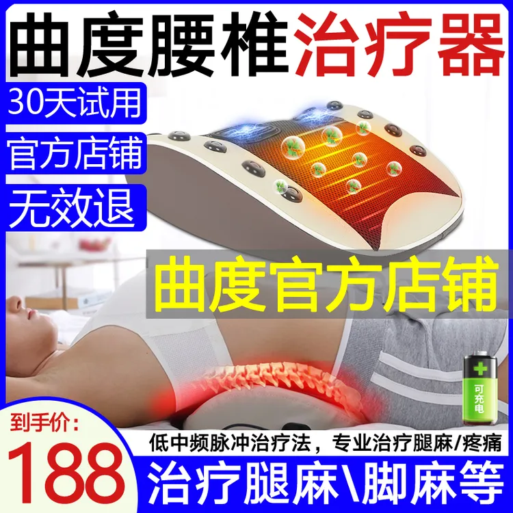 曲度腰椎间盘突出治疗仪官方旗舰家用店颈部矫正舒缓理疗按摩神器