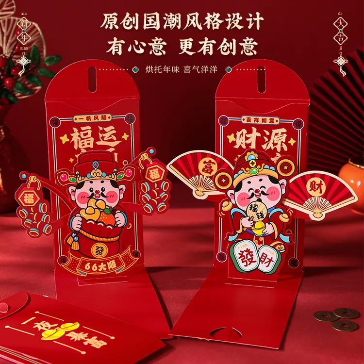 新年红包2025年新款3D立体个性创意利是封过年小孩压岁包蛇年封包