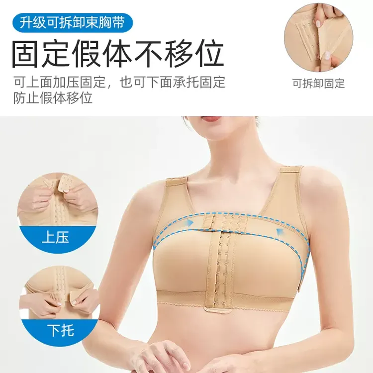 TOAO假体隆胸术后固定内衣乳腺房重建塑形束乳绷带专用文胸束胸衣