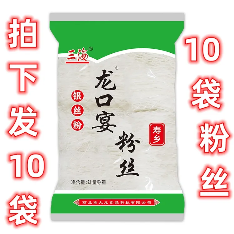 【拍一发10】到手10袋龙口宴粉丝火锅食材凉拌粉丝速食炒粉每袋60克