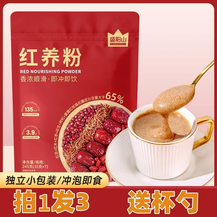 红养粉五红粉红豆红枣红枸杞粉健身营养早餐代餐独立包装冲泡即食