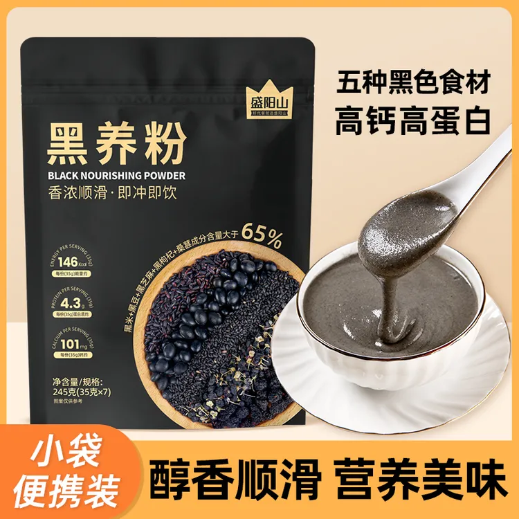 黑养粉美味五黑营养核桃芝麻黑豆粉冲泡即食独立小包装