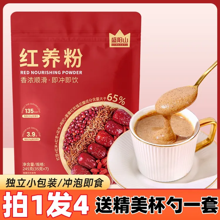 红养粉五红粉红豆红米红枸杞粉营养早餐代餐冲泡即食独立小包装