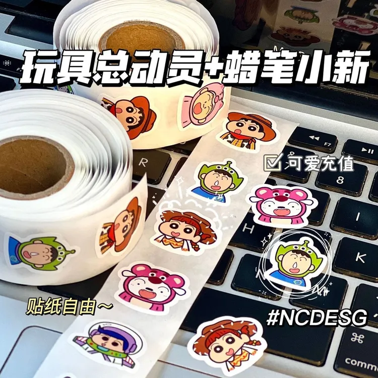 玩具总动员蜡笔小新卷卷贴卡通可爱创意胶带封口贴手账贴纸墙贴