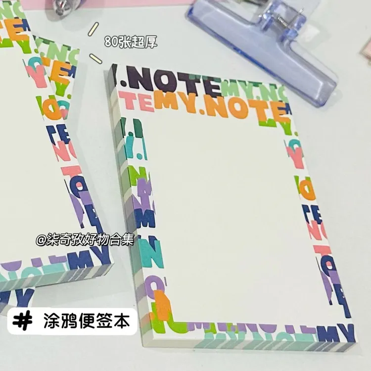 小红书同款空白便签本厚纸可撕无粘性高效率书写ins高颜值学习纸