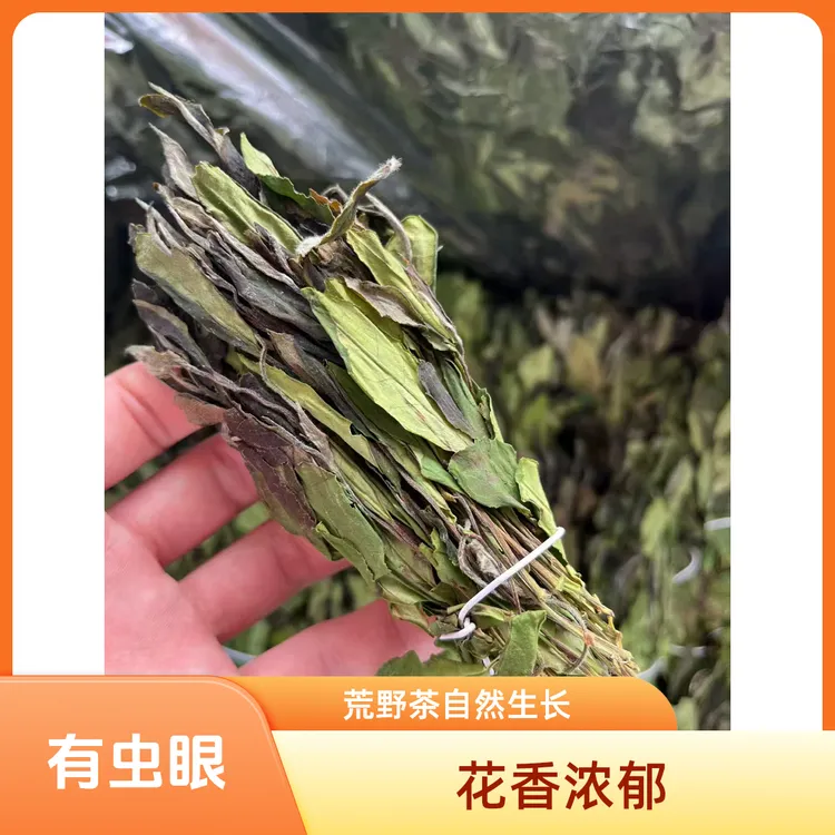 荒野扫把茶贡眉白茶花香浓郁老茶客经典推荐茶香四溢花香扑鼻好茶
