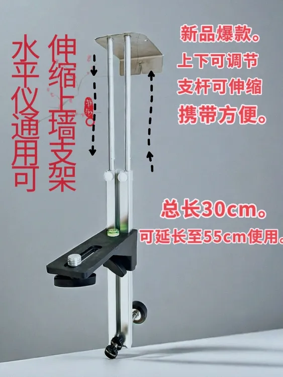 伸缩加长万能挂架激光水平仪支架上墙升降支撑架