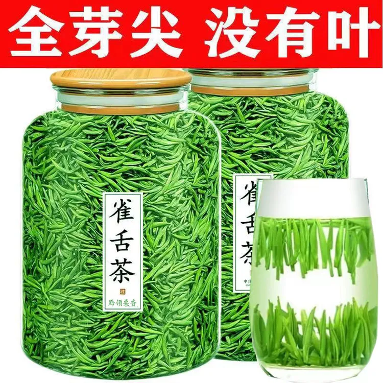 2025新茶雀舌嫩芽绿茶明前春茶毛尖贵州茶叶湄潭芽茶清香礼盒散装