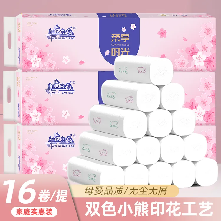 维尼宝宝小熊印花亲肤家用母婴吸水加厚干湿两用家庭装卫生卷筒纸
