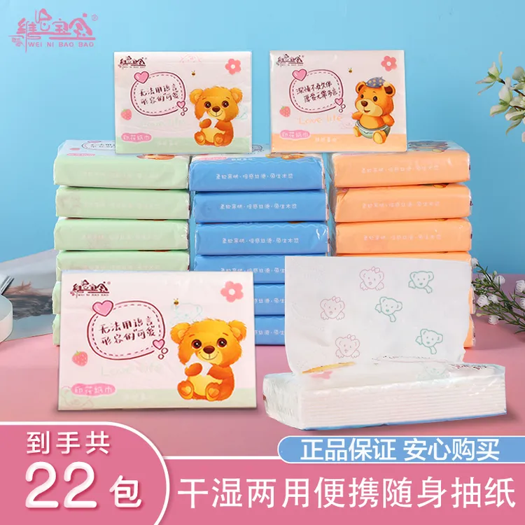 维尼宝宝可爱印花5层柔软干湿两用便携随身小包抽纸纸巾整箱批发